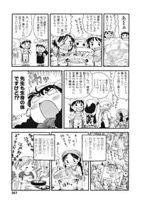 COMIC LO 2010-08 Vol.77