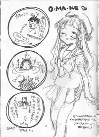 [KOTORIKAN (MOKAMOKA)] SAKURA USAUSA TAIKAI (Card Captor Sakura)
