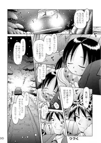 [Dokuritsu Gurentai (Bow Rei)] Koharu 4