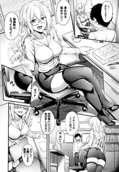 Onaho Bitch