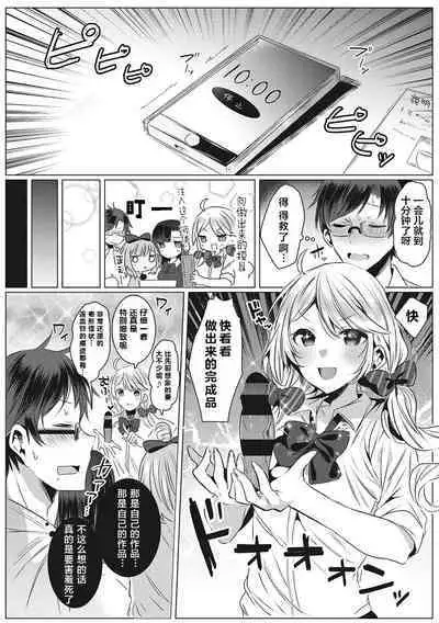 Shiroi Tou!!