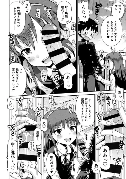 Koakuma teki Kanojo
