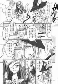 (C59) [Cu-little2 (Betty, MAGI)] FF Ninenya～ (Final Fantasy)