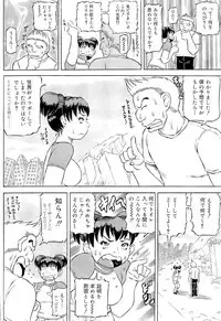 [Kouga Saburou] SUMMER FLOWER