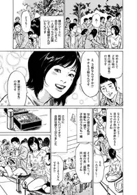 [Hazuki Kaoru] Majiman ~Maji de Atta Manga Mitai na Hanashi~ [Digital]