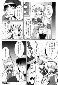 [Yaminabe] Little Romance