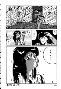 [Tarumoto Hajime] Date of the Dead