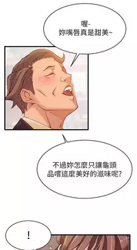 弱點 [韩国]【中文】