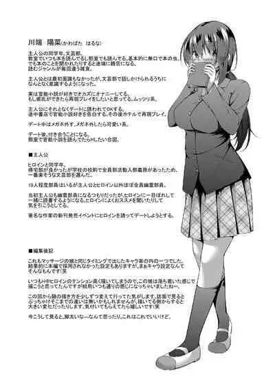 Suki Aigokko