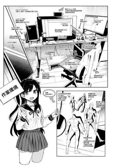 [micro page (Kuromotokun)] JC Saimin de Seikyouiku 3 [Chinese] [最愛福瑞漢化組] [Digital]