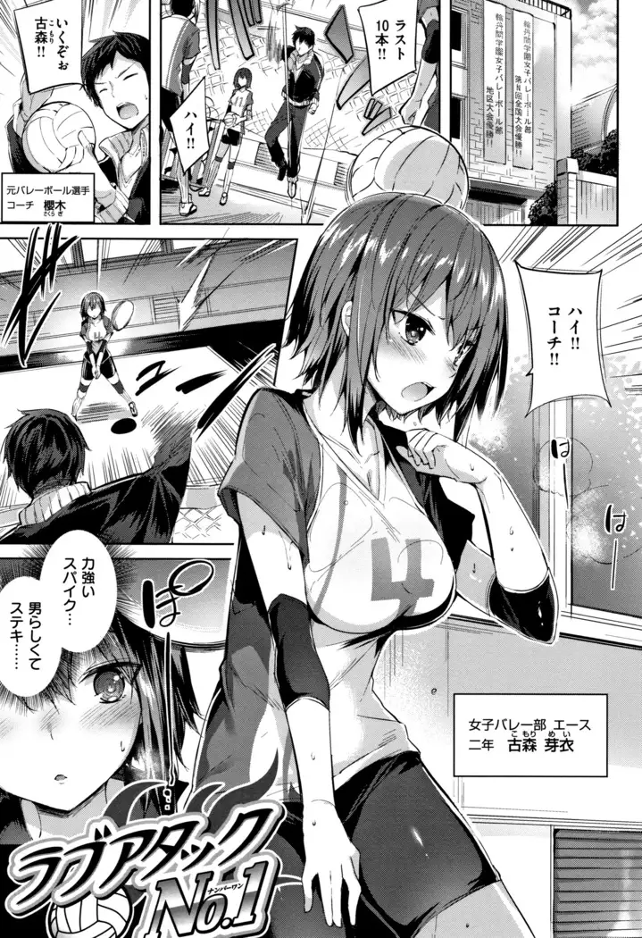 Hatsujou Beam