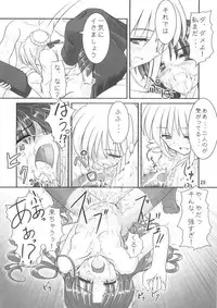 (CR35) [RUBBISH Selecting Squad (Namonashi)] Moon Marguerite (Fate/stay night)