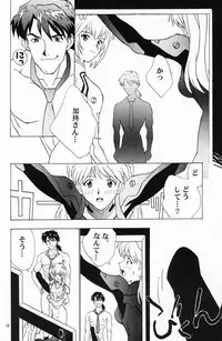 [Rocket Kyoudai (Various)] BANDAGE-00 Vol. 1 (Neon Genesis Evangelion)