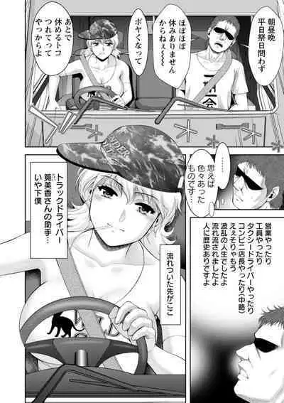 Chijin no Soukutsu