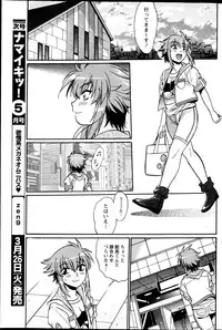Namaiki! 2013-04