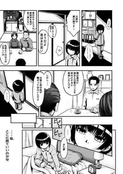 Watashi ga inaito damena ndakara!