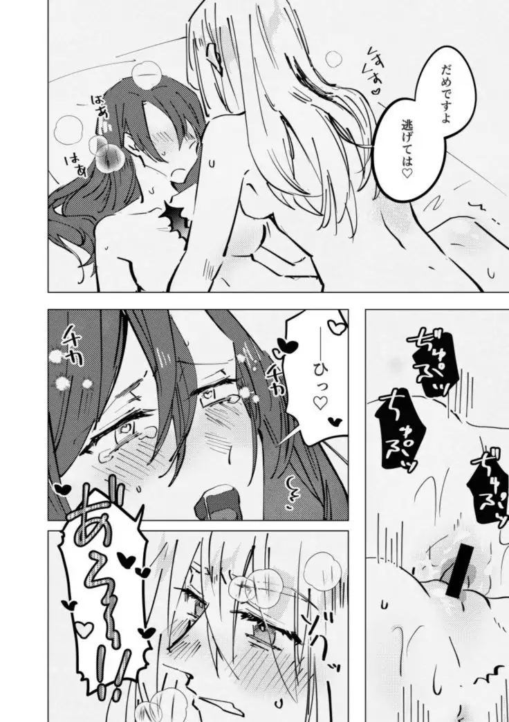 Amai na Yubisaki