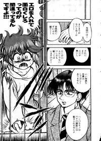 [Anthology] Pai;kuu Dainijuuichigou (Various)