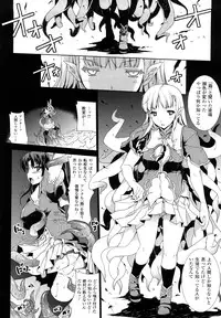 [Erect Sawaru] Pandra -Shiroki Yokubou Kuro no Kibou-