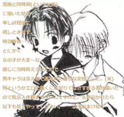 Chuugakusei Manga