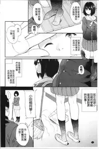 Kanojo ga SEX ni nare teru wake | 女友對激情性愛變很習慣的理由