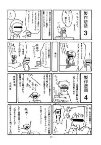 (C50) [Chibi Chibi Neko Neko (Tanaka Hiroto)] Chicchai No Hon 4