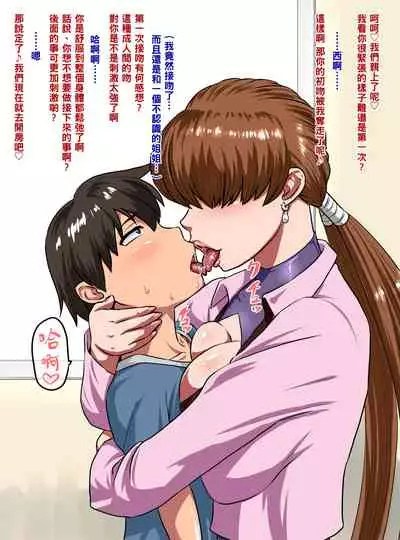 [Oneekyou (ML)] 