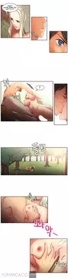 Woodman dyeon Chapter 1-12 (To be continued)
