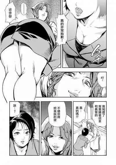 Chikan Express | 人妻快感特快车 1-29
