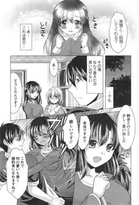 [Matsunami Rumi] Oshikake Fiancee Ch.1-9