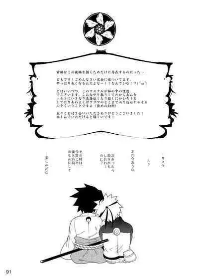 Omae ni Namida wa Niawanai