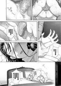 [Hito no Fundoshi (Yukiyoshi Mamizu)] Kaki Hoshuu 5 [Chinese] [無邪気漢化組]