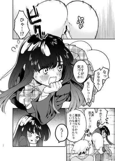 Kabe ni hamatta ottori tennenJK o ushiro kara hameru