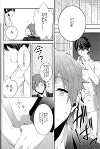 (Renai Jiyuugata! entry2) [CrashRush (Gesshi)] Furetemo ii desu ka? (Free!)