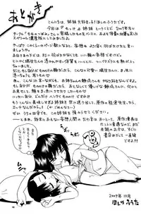 [Puchi-ya (Hoshino Fuuta)] Mokkori (Mokke)