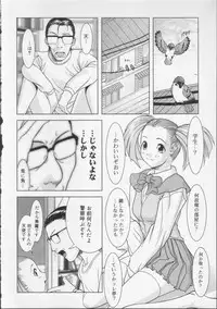 [Raidon] Gakkou no Kairaku