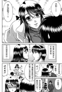 [Kai Hiroyuki] Bitch Hi School | 私立~精洸学園 [Chinese]