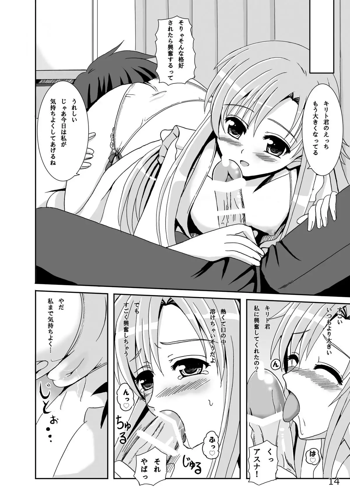 Asuna-san no Shinkon Nikki