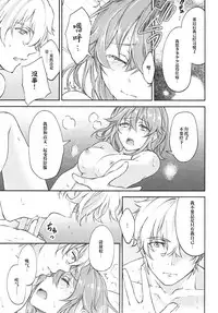 Hajimete no Ecchi Shippai shichaimashita