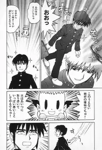 [Karma Tatsurou] Goro Dynamite!