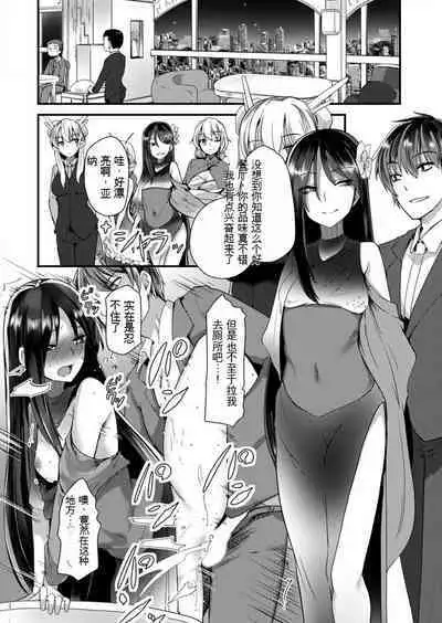 Shimai to Nanijin Dekiru ka na? 1-10