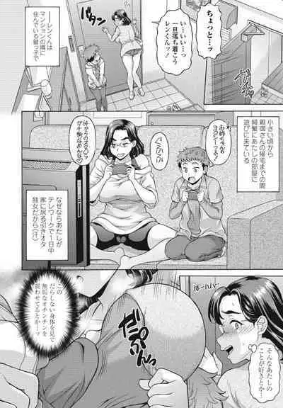 COMIC Momohime DEEPEST Vol. 003