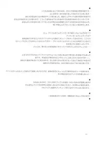 (C93) [Ororiya Enpitsudo (Murian)] Super Bitch Yumekawa-san (PriPara)