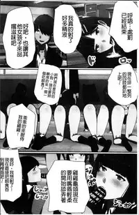 [Kawano Masatoshi] 超強淫コントロール [Chinese]