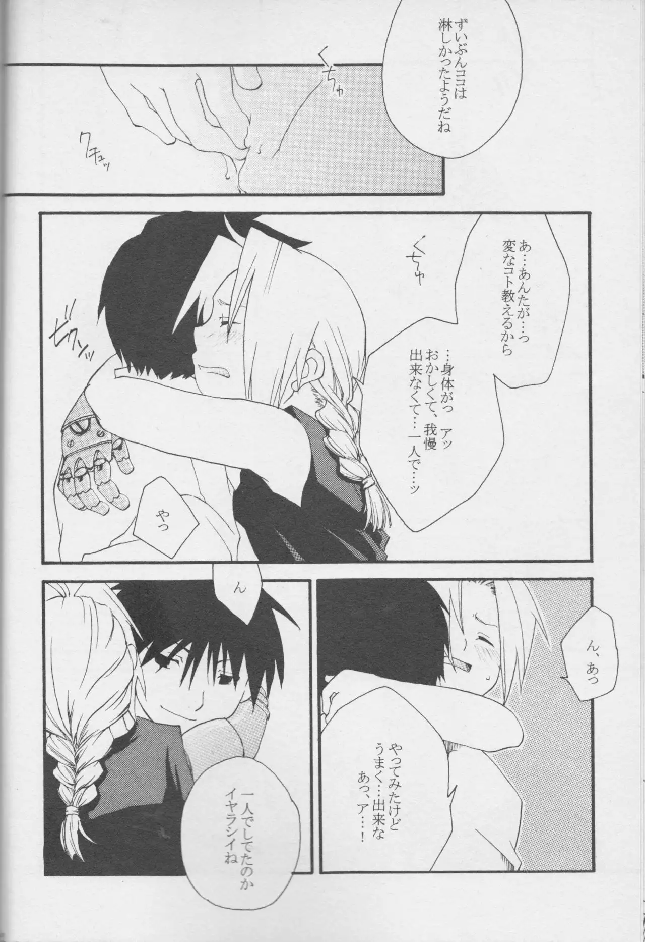 TRUE SECRET