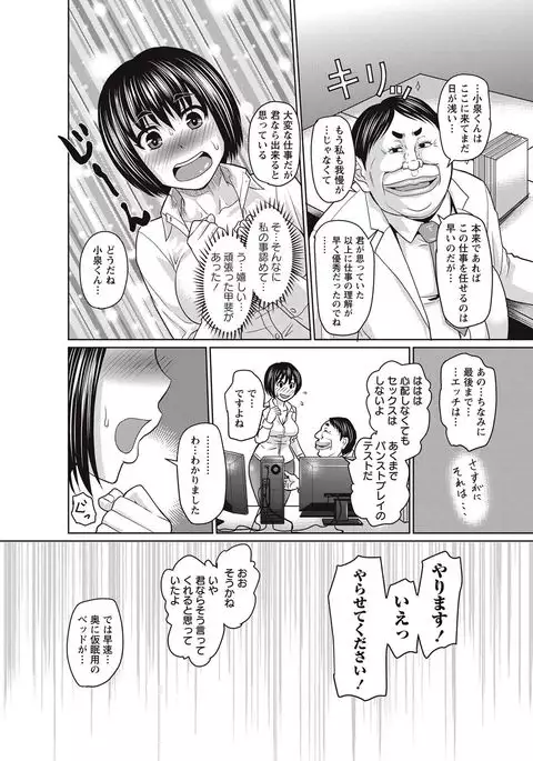 COMIC Masyo 2017-09