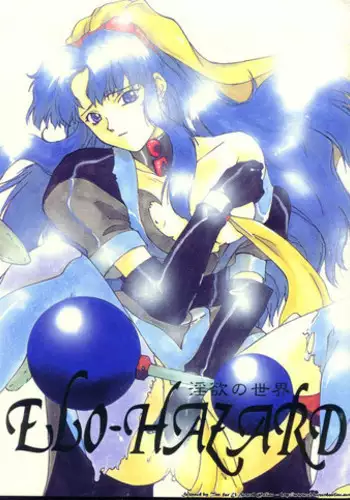 Moral Hazard RE | 風紀危害RE