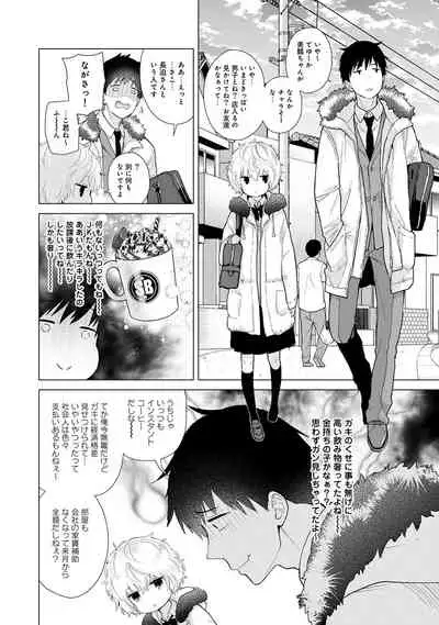 Noraneko Shoujo to no Kurashikata Ch. 1-22