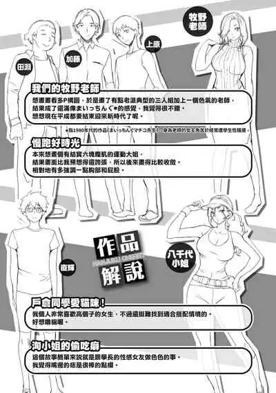 [utu] Hanjuku Cherry | 櫻桃半熟時 [Chinese] [Digital]