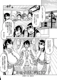 COMIC Masyo 2015-08